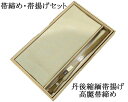 \20%OFFクーポン配布中/帯締め 帯揚げ 新品 正絹 帯締め帯揚げセット 2点 丹後ちりめん 高麗 平組 化粧箱入り 大人 レディース 女性 フォーマル 訪...