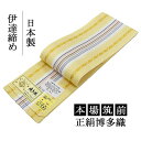 開始28時間限定\30%OFFクーポン/配布中!伊達締め 博多織 正絹 本場筑前 献上柄 金証紙 レディース 着付け小物 新品 和装小物 着物 n0157(4)