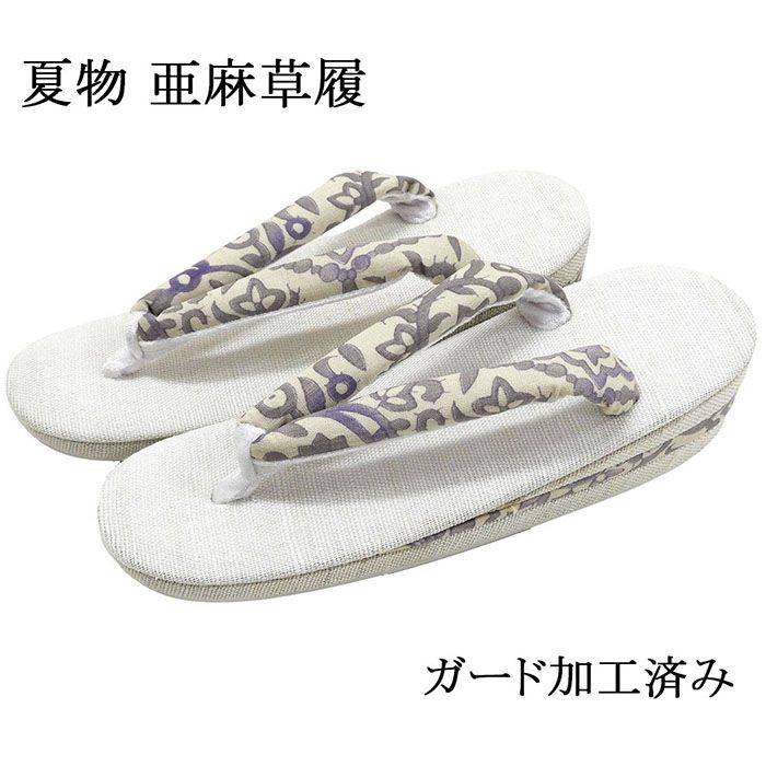 ＼10％クーポン+ポイント10倍／草履 亜麻草履 ガード加工済み フリー レディース 三枚芯 単衣 夏用 夏着物 夏 夏物 新品 n3602