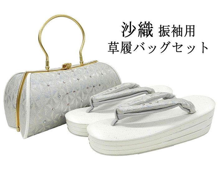 【ポイント10倍】草履 バッグ 振袖用 紗織 西陣織 帯地 草履バッグセット L寸 フォーマル 日本製 訪問着 着物 パーティー 三枚芯 新品 n6029