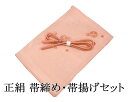 帯締め 帯揚げ 正絹 帯締め帯揚げセット 丸組 とんぼ玉付き レディース 2点 セット 新品 着物 o2594