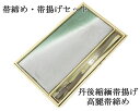 【ポイント10倍】帯締め 帯揚げ 新品 正絹 帯締め帯揚げセット 2点 丹後ちりめん 高麗 平組 化粧箱入り 大人 レディース 女性 フォーマル 訪問着 色無地...