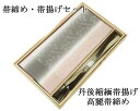 【ポイント10倍】帯締め 帯揚げ 新品 正絹 帯締め帯揚げセット 2点 丹後ちりめん 高麗 平組 化粧箱入り 大人 レディース 女性 フォーマル 訪問着 色無地...