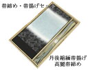 【ポイント10倍】帯締め 帯揚げ 新品 正絹 帯締め帯揚げセット 2点 丹後ちりめん 高麗 平組 化粧箱入り 大人 レディース 女性 フォーマル 訪問着 色無地...