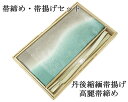 【ポイント10倍】帯締め 帯揚げ 新品 正絹 帯締め帯揚げセット 2点 丹後ちりめん 高麗 平組 化粧箱入り 大人 レディース 女性 フォーマル 訪問着 色無地...
