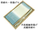 【ポイント10倍】帯締め 帯揚げ 新品 正絹 帯締め帯揚げセット 2点 丹後ちりめん 高麗 平組 化粧箱入り 大人 レディース 女性 フォーマル 訪問着 色無地...