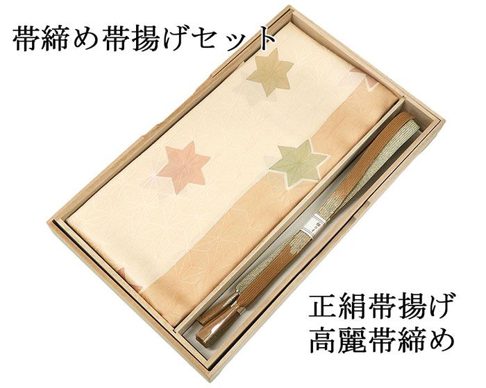 20％OFFクーポン配布中！帯締め 帯揚げ 新品 正絹 帯締め帯揚げセット 2点 高麗 平組 化粧箱入り 大人 レディース 女性 フォーマル 訪問着 色無地 着物 和装小物 o2641