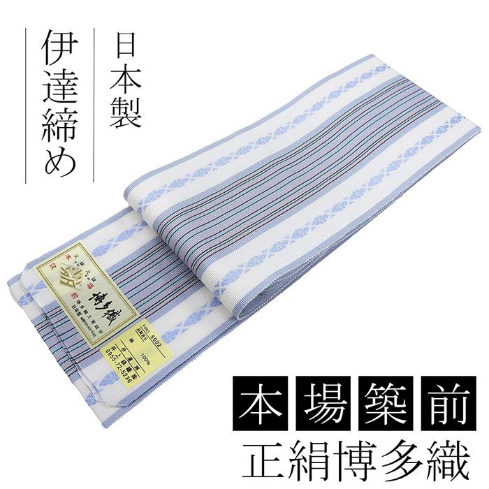 ＼10％クーポン+ポイント10倍／伊達締め 博多織 正絹 本場筑前 献上柄 金証紙 レディース 着付け小物 新品 和装小物 着物 n0163