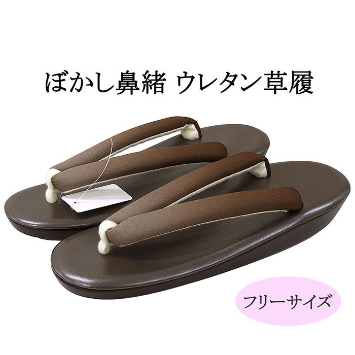 Rakuten - ＼20％OFFクーポン配布中／草履 ウレタン草履 ぼかし鼻緒 フリーサイズ レディース グラデーション 卒業式 女性 ぞうり 着物 新品 n5652