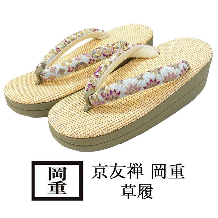【ポイント10倍】草履 レディース �