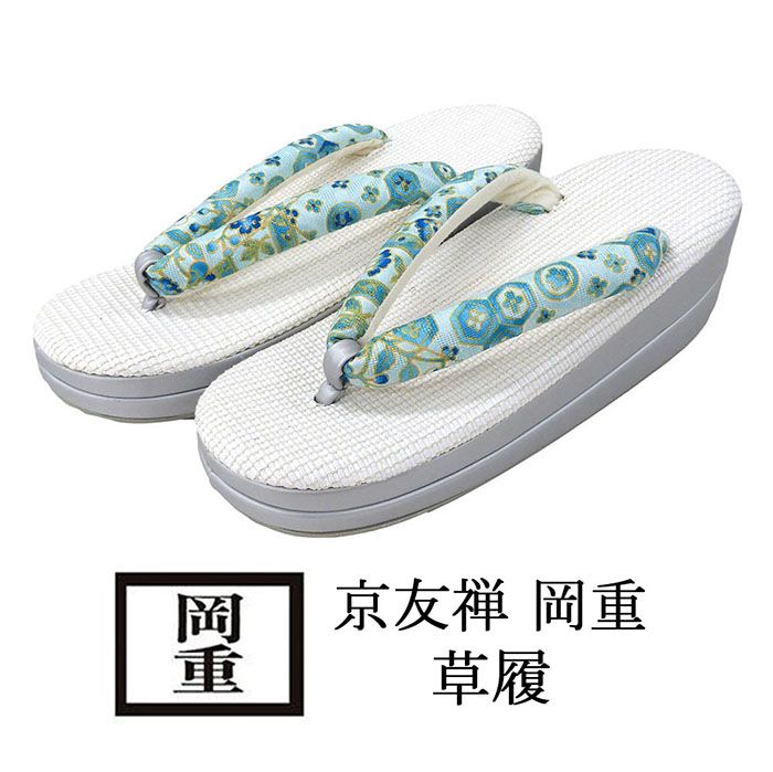 【ポイント10倍】草履 レディース �