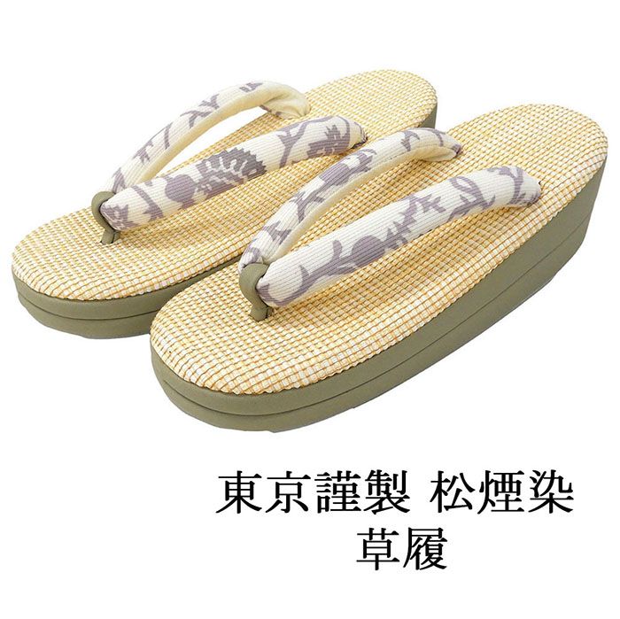 【ポイント10倍】草履 レディース �