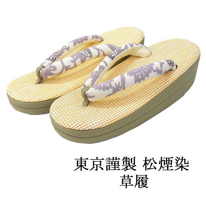 【ポイント10倍】草履 レディース �