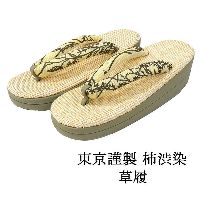 【ポイント10倍】草履 レディース �