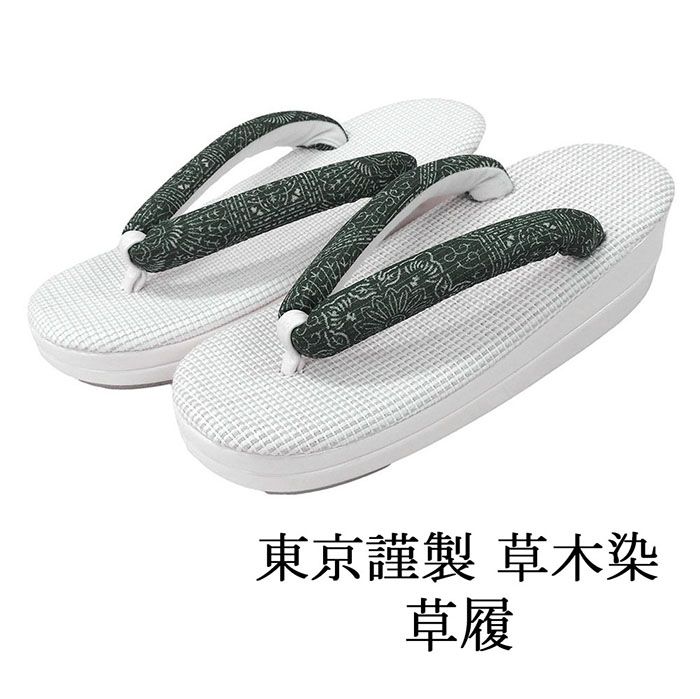 【ポイント10倍】草履 レディース �