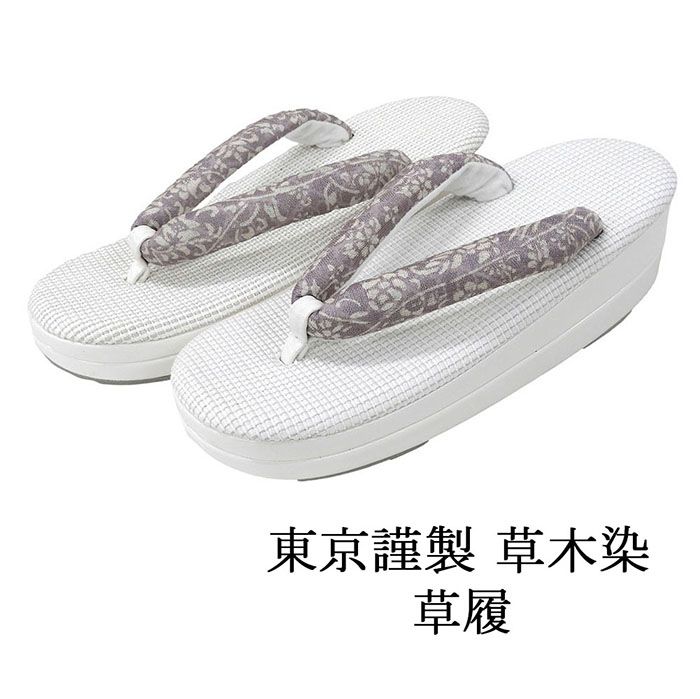 【ポイント10倍】草履 レディース �