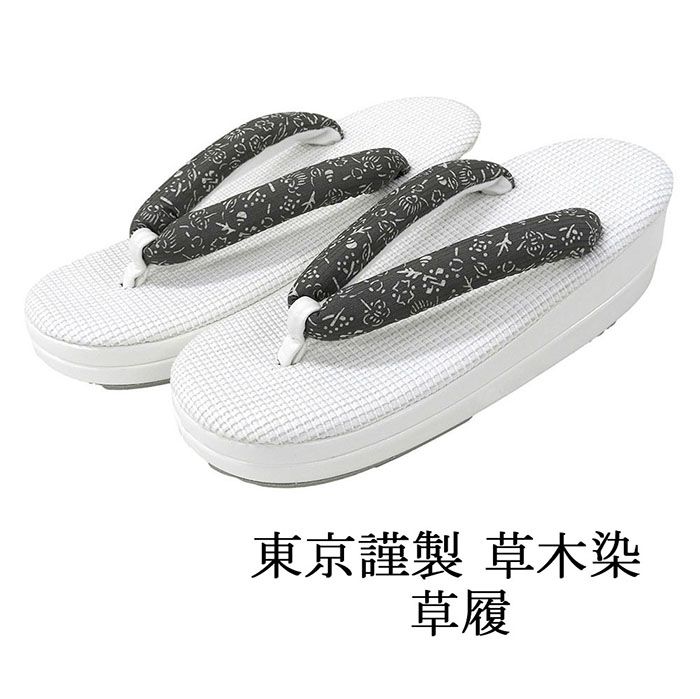 【ポイント10倍】草履 レディース �