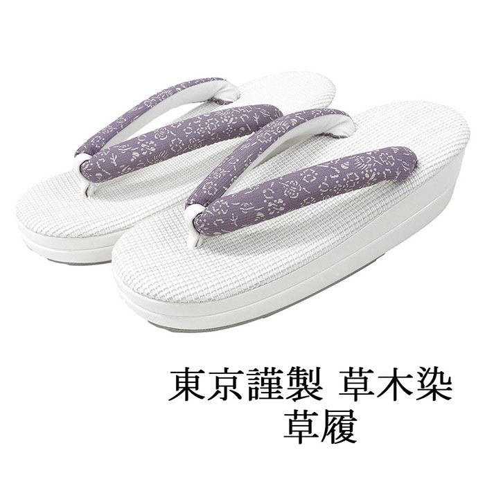 【ポイント10倍】草履 レディース �