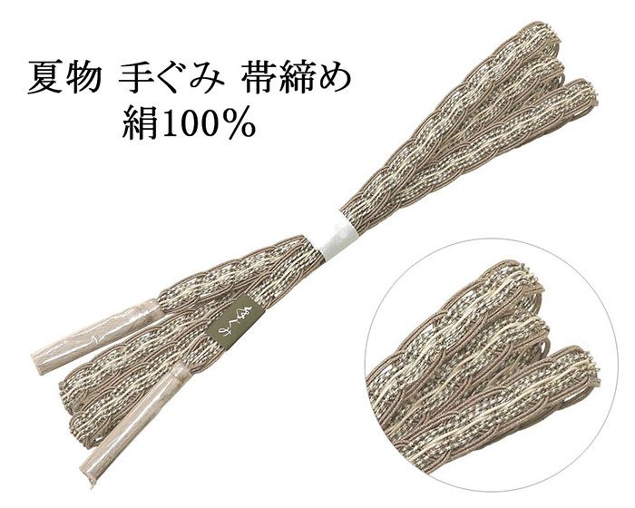 ■□■□■□■□■□■□■□■□■□■□ 【商品説明】 正絹・夏物／レース組のおしゃれな帯締めです。 単衣から盛夏のお着物にお使いいただけます。 装いのアクセントに、おしゃれ度をグンとアップしてくれるアイテムです。 訪問着・色無地などの準礼装から小紋・紬などのカジュアル着物まで幅広く締めていただけます。 ◆色：茶鼠×オフホワイト ◆素材：絹100% ◆長さ：約155cm/巾約1.3cm/Mサイズ ◆中国製 ■新品■ ■□■□■□■□■□■□■□■□■□■□◆◇新品からリサイクル・中古まで。。着物や帯・和装小物が勢揃い。。◆◇