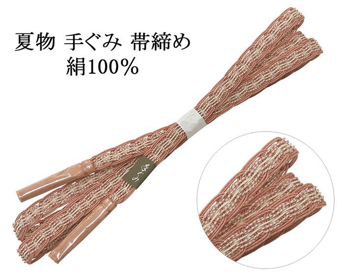 ■□■□■□■□■□■□■□■□■□■□ 【商品説明】 正絹・夏物／レース組のおしゃれな帯締めです。 単衣から盛夏のお着物にお使いいただけます。 装いのアクセントに、おしゃれ度をグンとアップしてくれるアイテムです。 訪問着・色無地などの準礼装から小紋・紬などのカジュアル着物まで幅広く締めていただけます。 ◆色：淡い蘇芳香 (渋めローズ)×オフホワイト ◆素材：絹100% ◆長さ：約155cm/巾約1.3cm/Mサイズ ◆中国製 ■新品■ ■□■□■□■□■□■□■□■□■□■□◆◇新品からリサイクル・中古まで。。着物や帯・和装小物が勢揃い。。◆◇