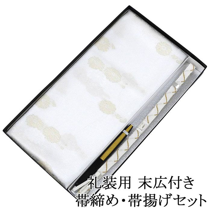 ■□■□■□■□■□■□■□■□■□■□■□■□■ 【商品説明】 留袖・色留袖におすすめの礼装用の帯締め・帯揚げ・末広(扇子)の3点セットです。 ◆帯揚げ 素材：正絹 色柄：白×金糸/菊花地紋・縫取り菊花模様　 ◆帯締め 素材：絹100% 色柄：白×金糸(クラフト加工糸使用) 幅：約1.5cm・長さ：約150cm（M） 平組・日本製（金属糸使用） ◆末広(扇子)：表裏/金・銀 ◆化粧箱入り ■新品■ ■□■□■□■□■□■□■□■□■□■□■□■□■◆◇新品からリサイクル・中古まで。。着物や帯・和装小物が勢揃い。。◆◇