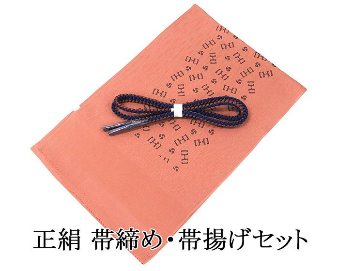Rakuten - 【ポイント10倍】帯締め 帯揚げ 正絹 帯締め帯揚げセット 丸組 レディース 2点 セット 正絹セット 新品 着物 o5067