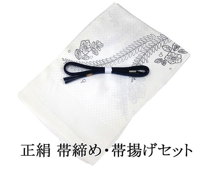 ■□■□■□■□■□■□■□■□■□■ 【商品説明】 帯締め・帯揚げセットです。 訪問着・色無地・小紋などに幅広くお使いいただけます。 ※新品なのですが、帯揚げ全体がぼんやりとアイボリー色に変色しています。 ◆色・柄 帯揚げ：アイボリーホワイト色×チャコール／市松地紋・辻が花模様 帯締め(平組)：紺色×銀糸 ◆素材 帯揚げ：絹100％ 帯締め：絹100％(クラフト加工糸使用)・中国製 ◆サイズ 帯揚げ：幅 約30cm・長さ 約180cm 帯締め：長さ 151cm・幅 1.5cm(房含みません)・M ■新品■ ■□■□■□■□■□■□■□■□■□■◆◇新品からリサイクル・中古まで。。着物や帯・和装小物が勢揃い。。◆◇