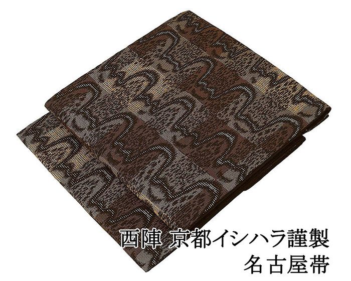 楽天市場】京都イシハラ謹製 名古屋帯の通販