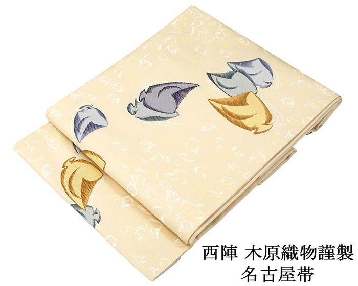 名古屋帯 新品 仕立て上がり 西陣 木原織物謹製 魚 九寸名古屋帯 仕立済み h3152