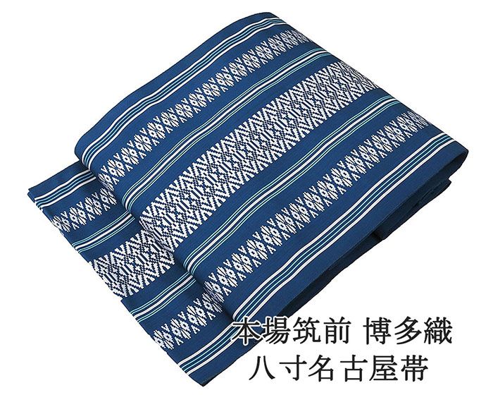 名古屋帯 新品 仕立て上がり 博多織 本場筑前 井上絹織 博多献上 八寸名古屋帯 博多帯 絹 仕立て済み h3156