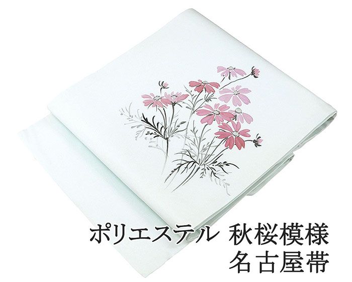 名古屋帯 新品 仕立て上がり ポリエステル 小難あり 秋桜 水色 九寸 おしゃれ 仕立済み h3160
