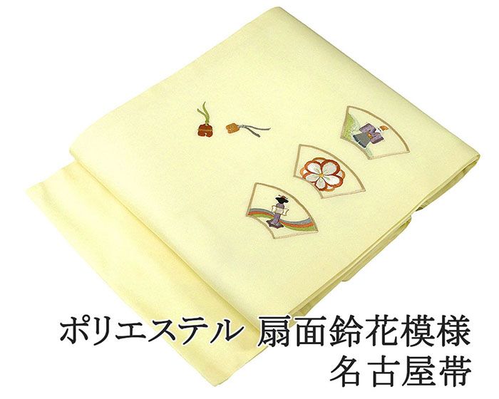 名古屋帯 新品 仕立て上がり ポリエステル 刺繍 小難あり 扇面 鈴 花 九寸 おしゃれ 仕立済み h3162