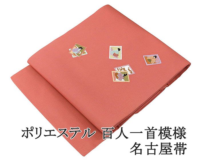 名古屋帯 新品 仕立て上がり ポリエステル 刺繍 小難あり 百人一首 九寸 おしゃれ 仕立済み h3168