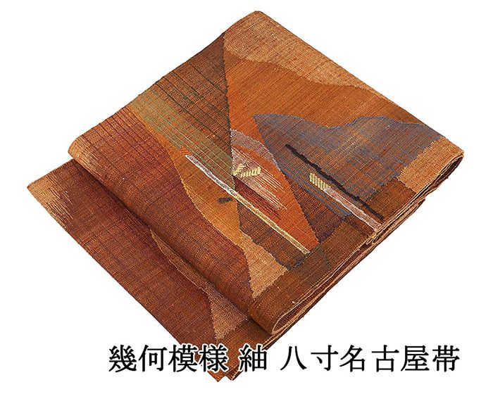 名古屋帯 未使用 正絹 幾何 紬 八寸名古屋帯 未着用 美品 新古品 カジュアル 着物 h4113