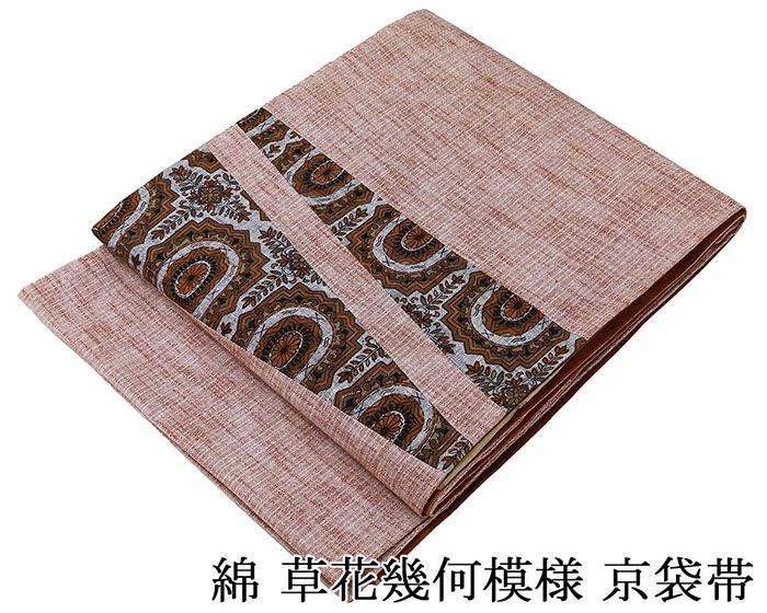 名古屋帯 綿 草花 幾何 切り嵌め 紬 京袋帯 リサイクル 中古 九寸 カジュアル 着物 h4124