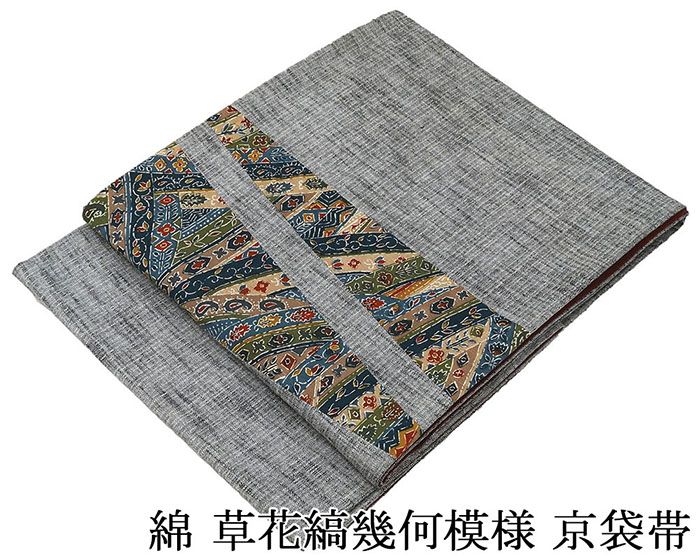 名古屋帯 未使用 綿 草花 縞幾何 切り嵌め 紬 京袋帯 未着用 新古品 九寸 カジュアル 着物 h4127