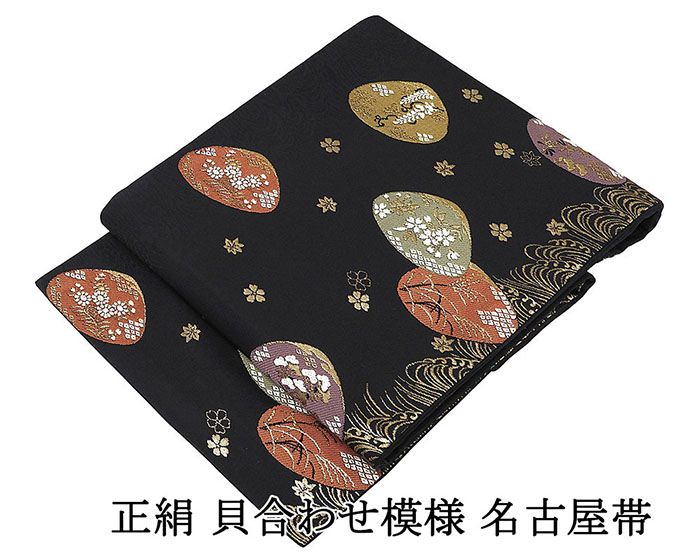 ＼30％OFFクーポン配布中！／名古屋帯 正絹 四季花 貝合わせ リサイクル 良品 中古 九寸 カジュアル 着物 h4156...