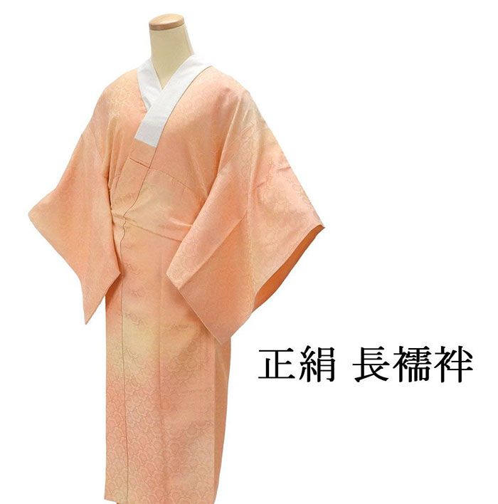 ＼30％OFFクーポン配布中！／長襦袢 正絹 青海波地紋 ピンク 身丈128cm 裄丈62.5cm リサイクル 中古 仕立て上がり 着物 i4124