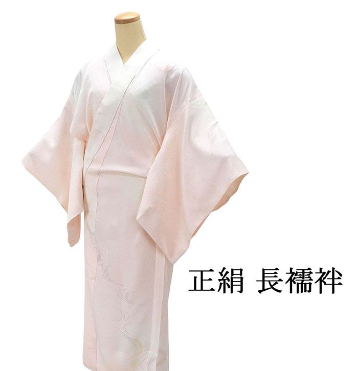 ＼30％OFFクーポン配布中！／長襦袢 正絹 ぼかし 流水地紋 ピンク 身丈129cm 裄丈64.5cm リサイクル 中古 仕立て上がり 着物 i4128
