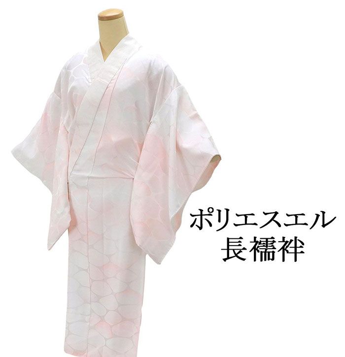 ＼30％OFFクーポン配布中！／長襦袢 合繊 石畳地紋 ピンク 身丈123.5cm 裄丈62cm リサイクル 中古 仕立て上がり 着物 i4137