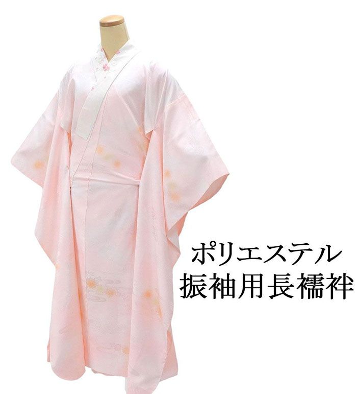 ＼10％OFFクーポン+ポイント10倍／長襦袢 合繊 振袖用 霞花地紋地紋 ピンク 身丈12...