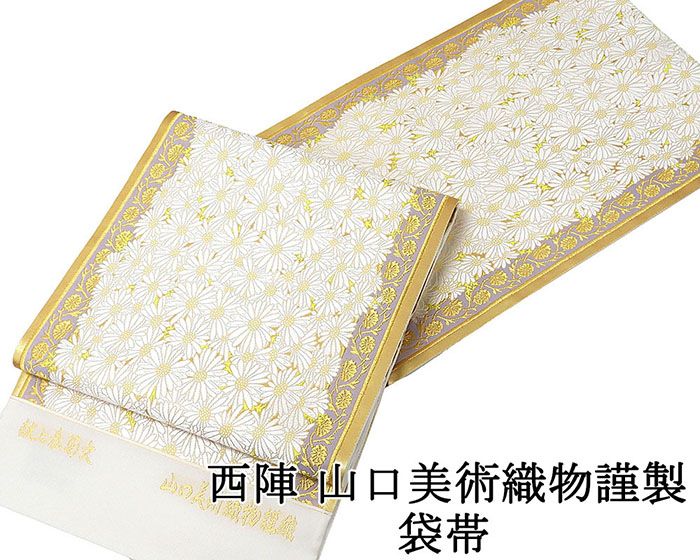 楽天市場】山口美術織物 帯 春菊の通販