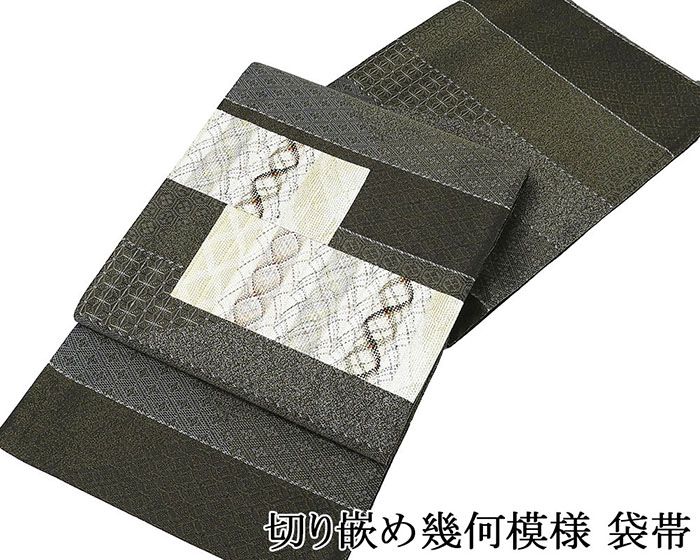 Rakuten - 28時間限定＼30％OFFクーポン／配布中 袋帯 新品 仕立て上がり 幾何 吉祥 切り嵌め 袋帯 新品仕立済 パーティー g2984