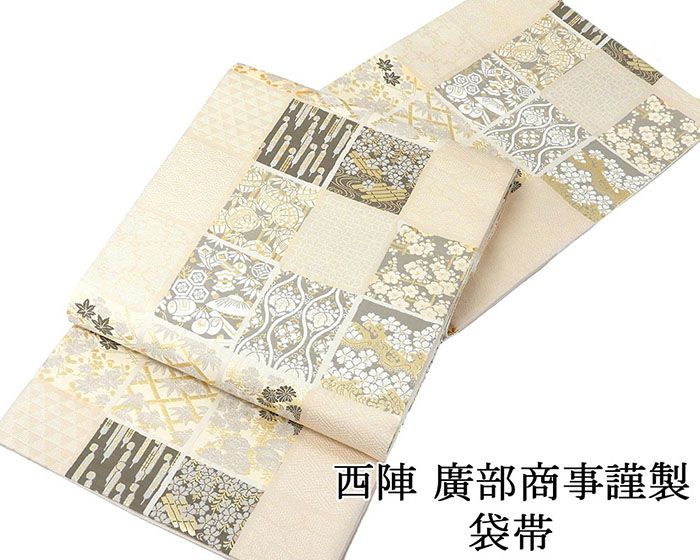 Rakuten - 28時間限定＼30％OFFクーポン／配布中 袋帯 新品 仕立て上がり 西陣 廣部商事謹製 格子 吉祥 四季花 袋帯 小難あり 新品仕立済 パーティー g2987