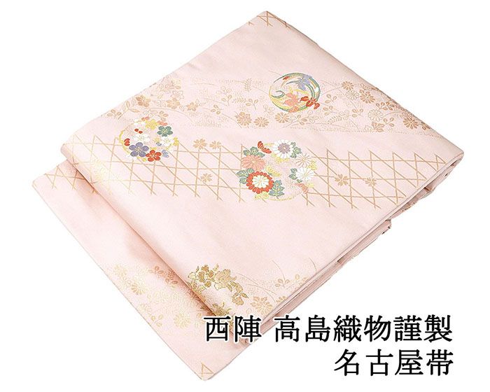 Rakuten - ＼20％OFFクーポン配布中／名古屋帯 新品 仕立て上がり 西陣 高島織物謹製 四季花 丸 九寸名古屋帯 セミフォーマル 日本製 おしゃれ 大人 レディース 女性 仕立済み 仕立済み h3210