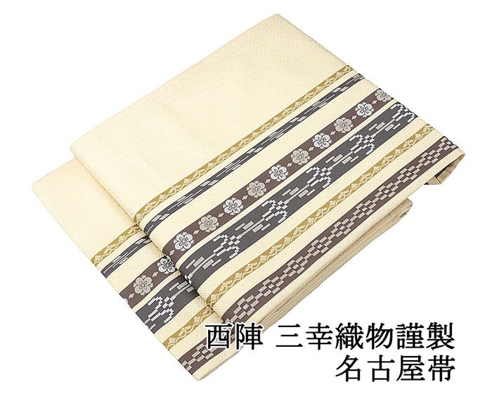 Rakuten - 名古屋帯 正絹 新品 仕立て上がり 西陣 三幸織物謹製 縦縞 幾何 小難あり 九寸名古屋帯 日本製 小紋 紬 カジュアル おしゃれ 大人 レディース 女性 仕立済み h3215