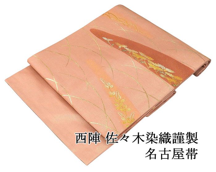 楽天市場】露芝 帯の通販