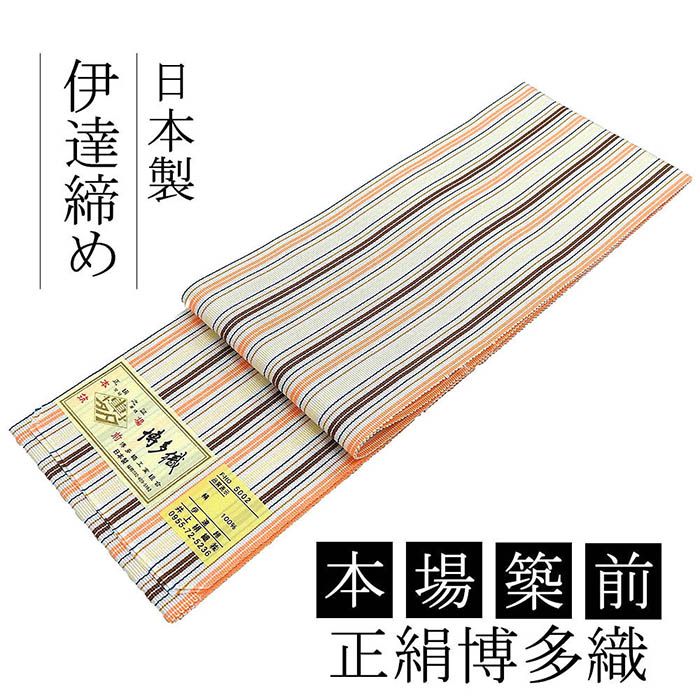 伊達締め 博多織 正絹 本場筑前 献上柄 金証紙 レディース 着付け小物 新品 和装小物 着物 n0176