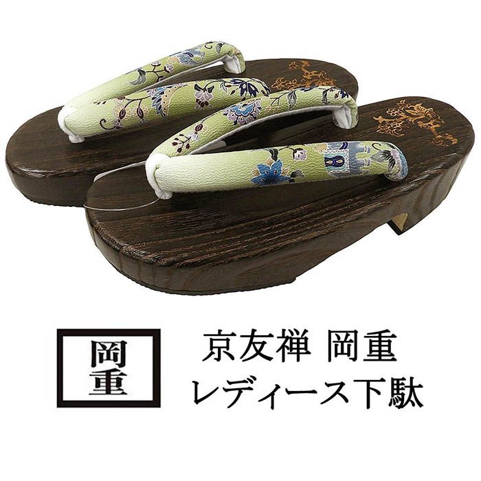 Rakuten - 【ポイント10倍】下駄 レディース 浴衣 桐下駄 京友禅 京老舗 岡重 OKAJIMA 焼き下駄 箱入り桐 桐 浴衣下駄 げた フリー 女性 新品 n4040