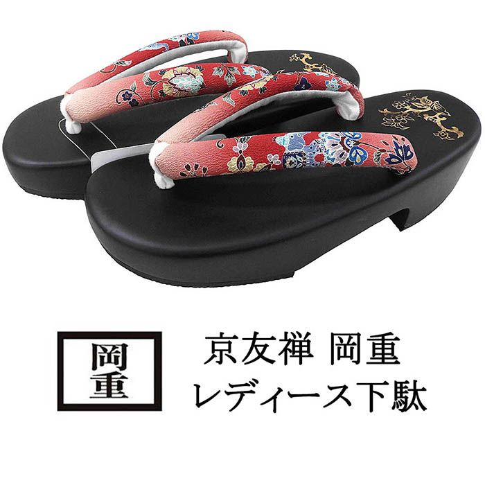 Rakuten - 下駄 レディース 浴衣 桐下駄 京友禅 京老舗 岡重 OKAJIMA 焼き下駄 箱入り桐 桐 浴衣下駄 げた フリー 女性 新品 n4044